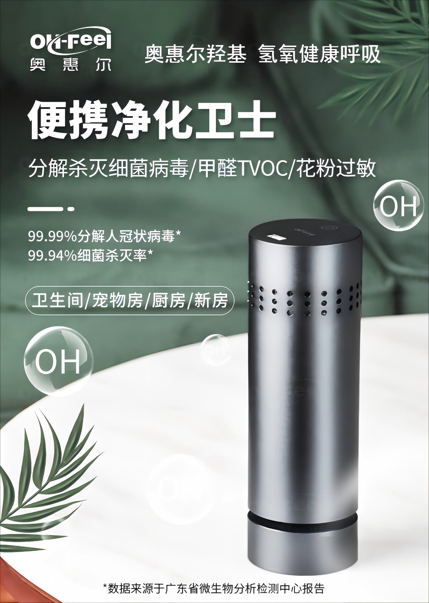 OH-FEEL CZ02 详情 1