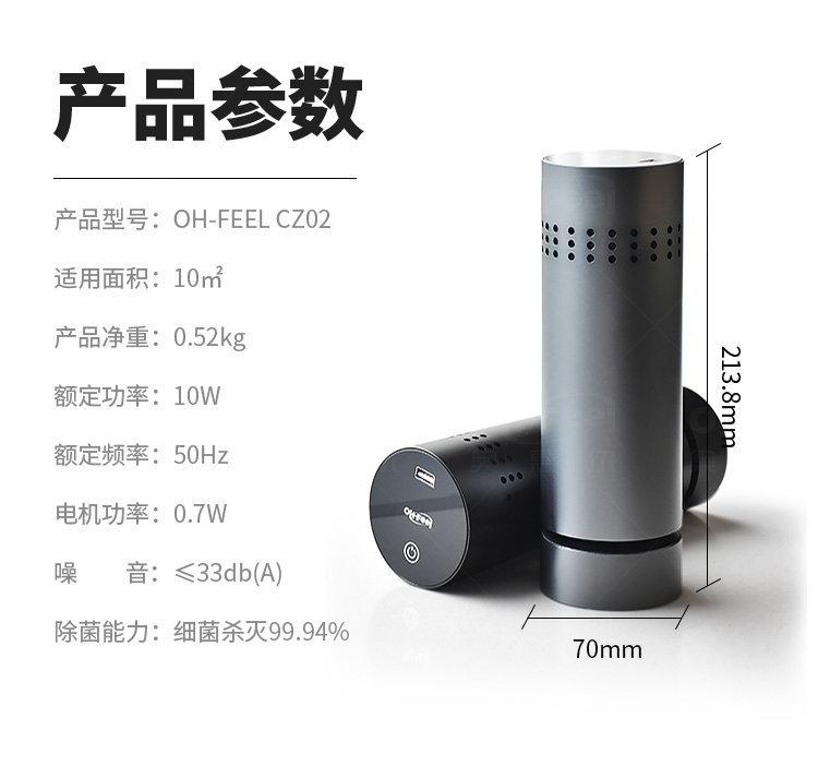 OH-FEEL CZ02 详情 9