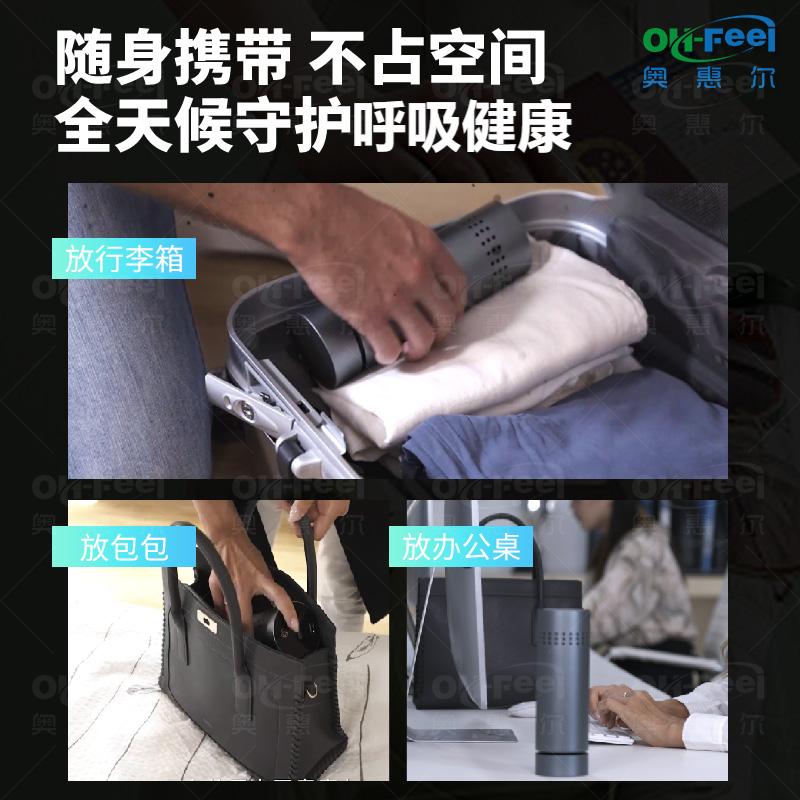 OH-FEEL CZ02 随身通勤场景：放行李箱、放包包、放办公桌
