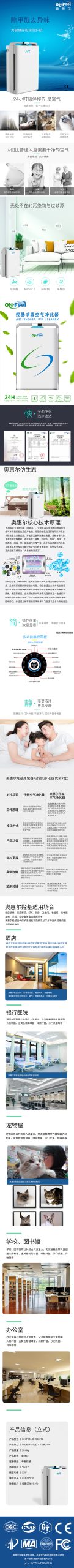 OH500F08 产品图 6
