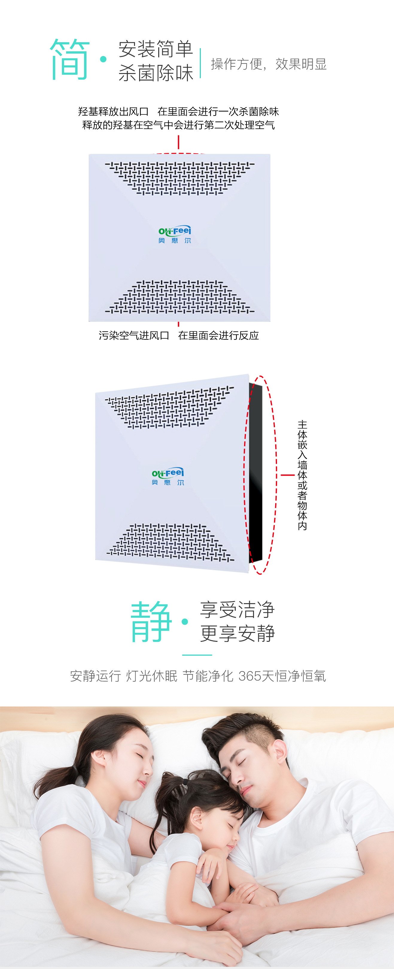 XD01 官方详情长图 4 安装简单杀菌除味 静享洁净