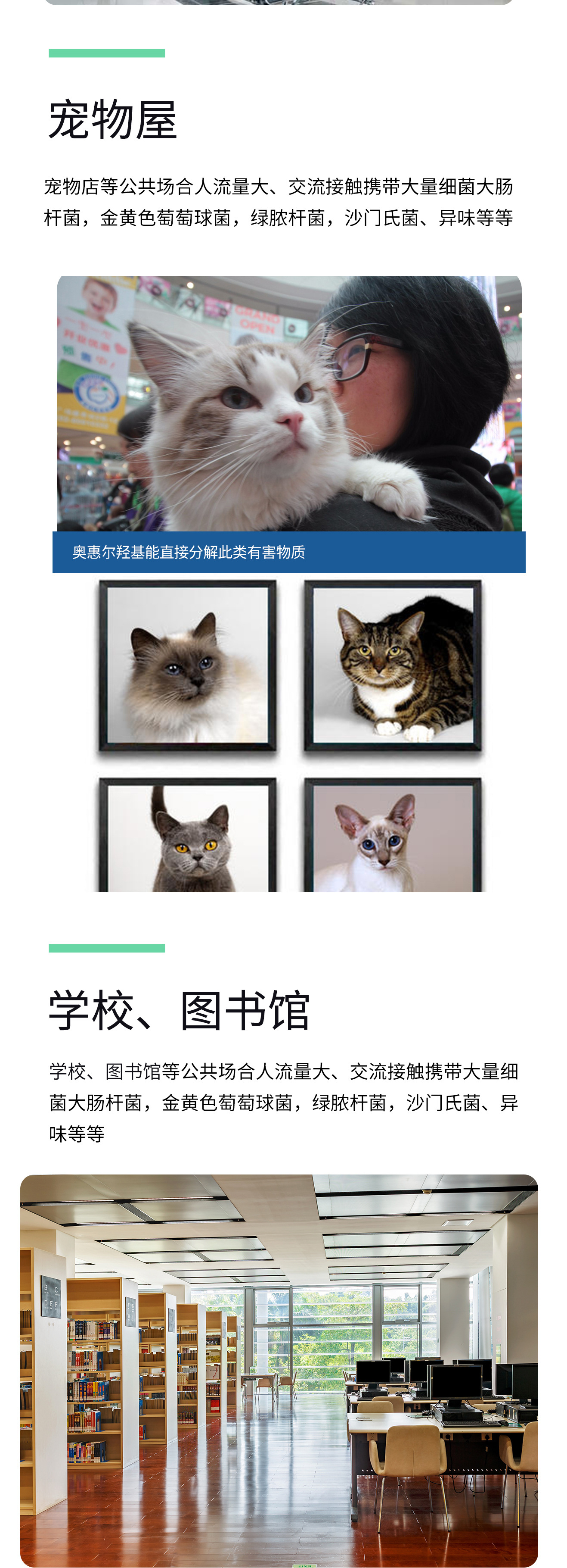OH500A 官方详情长图 7：场景应用