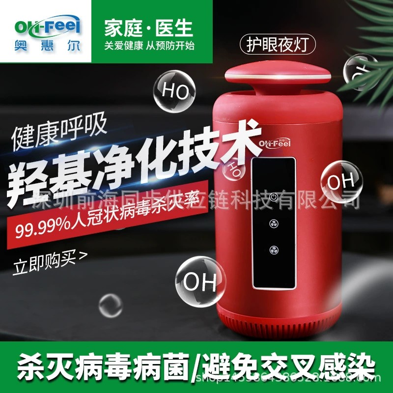 OH-FEEL FC08A 黑色款 产品图 7