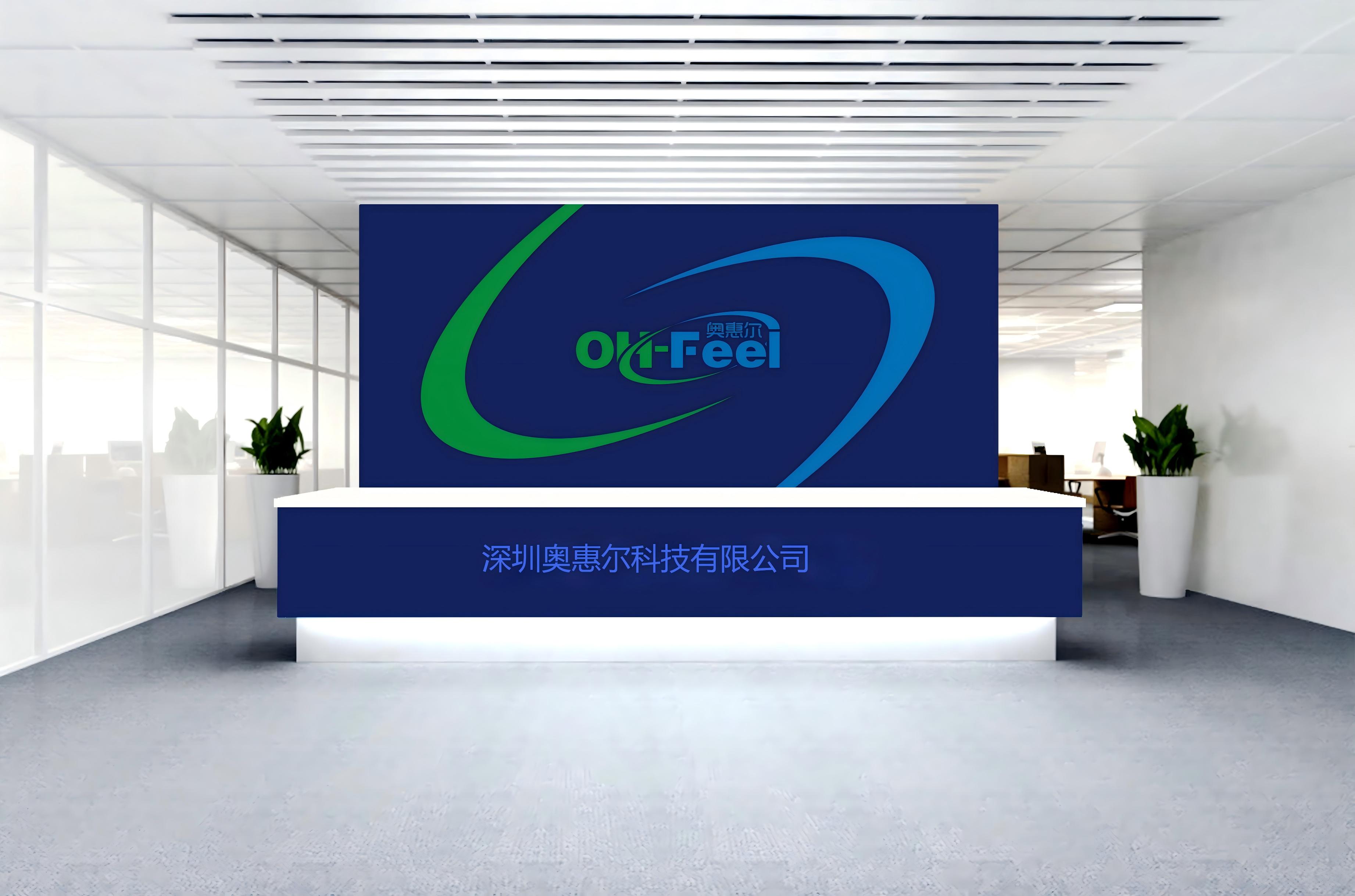 OH-FEEL 奥惠尔品牌形象墙应用实景：前台空间采用深蓝形象墙与品牌标志，墙面标注深圳奥惠尔科技有限公司